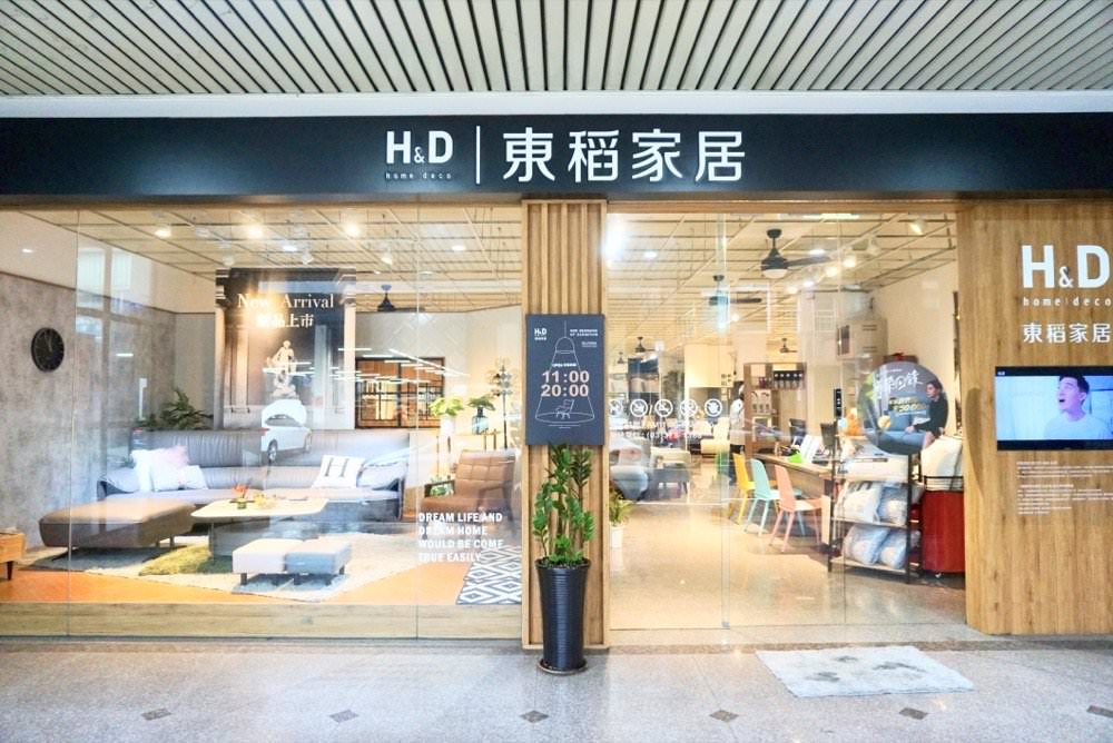 桃園家具推薦！超好逛的H&D東稻家居桃園門市－Homemeet床墊、米卡沙發、懶人必買電動床推薦！