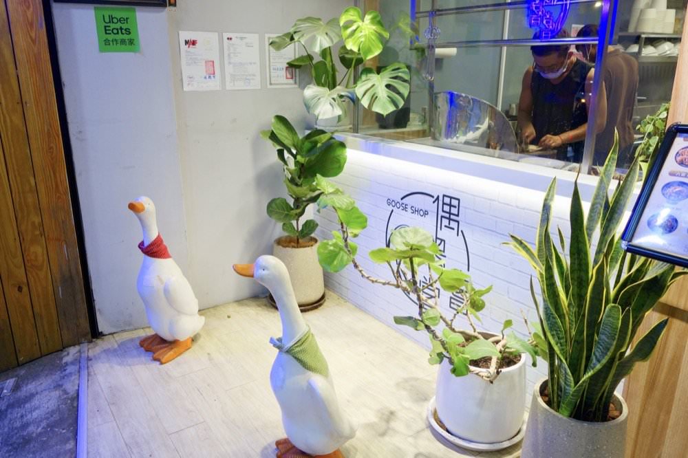 中壢鵝肉飯推薦|偶鵝嚐嚐中壢店,鮮嫩多汁雲林自家鵝!健行科技大學美食、中壢美食小吃、鵝肉專賣店推薦! - 第4張圖 中壢鵝肉飯推薦|偶鵝嚐嚐中壢店,鮮嫩多汁雲林自家鵝!健行科技大學美食、中壢美食小吃、鵝肉專賣店推薦!