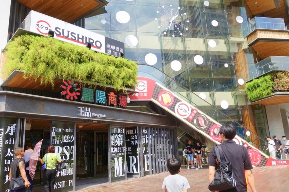 中壢美食推薦|壽司郎迴轉壽司中壢中正店|中壢平價壽司餐廳推薦(麗陽商場-中壢大時鐘廣場美食推薦) - 第4張圖 中壢美食推薦|壽司郎迴轉壽司中壢中正店|中壢平價壽司餐廳推薦(麗陽商場-中壢大時鐘廣場美食推薦)