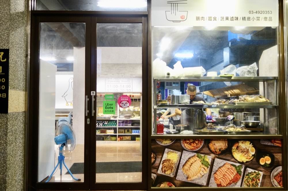 鵝師兄舒肥鵝肉專賣店|必點好吃舒肥嫩鵝肉、紅油炒手、麻辣鴨血、各式滷味小點|平鎮中壢鵝肉店推薦! - 第4張圖 鵝師兄舒肥鵝肉專賣店|必點好吃舒肥嫩鵝肉、紅油炒手、麻辣鴨血、各式滷味小點|平鎮中壢鵝肉店推薦!