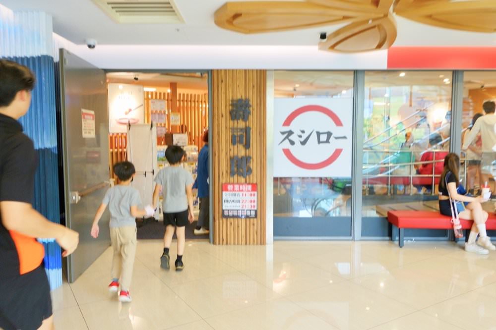 中壢美食推薦|壽司郎迴轉壽司中壢中正店|中壢平價壽司餐廳推薦(麗陽商場-中壢大時鐘廣場美食推薦) - 第5張圖 中壢美食推薦|壽司郎迴轉壽司中壢中正店|中壢平價壽司餐廳推薦(麗陽商場-中壢大時鐘廣場美食推薦)