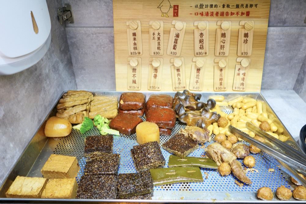 鵝師兄舒肥鵝肉專賣店|必點好吃舒肥嫩鵝肉、紅油炒手、麻辣鴨血、各式滷味小點|平鎮中壢鵝肉店推薦! - 第9張圖 鵝師兄舒肥鵝肉專賣店|必點好吃舒肥嫩鵝肉、紅油炒手、麻辣鴨血、各式滷味小點|平鎮中壢鵝肉店推薦!