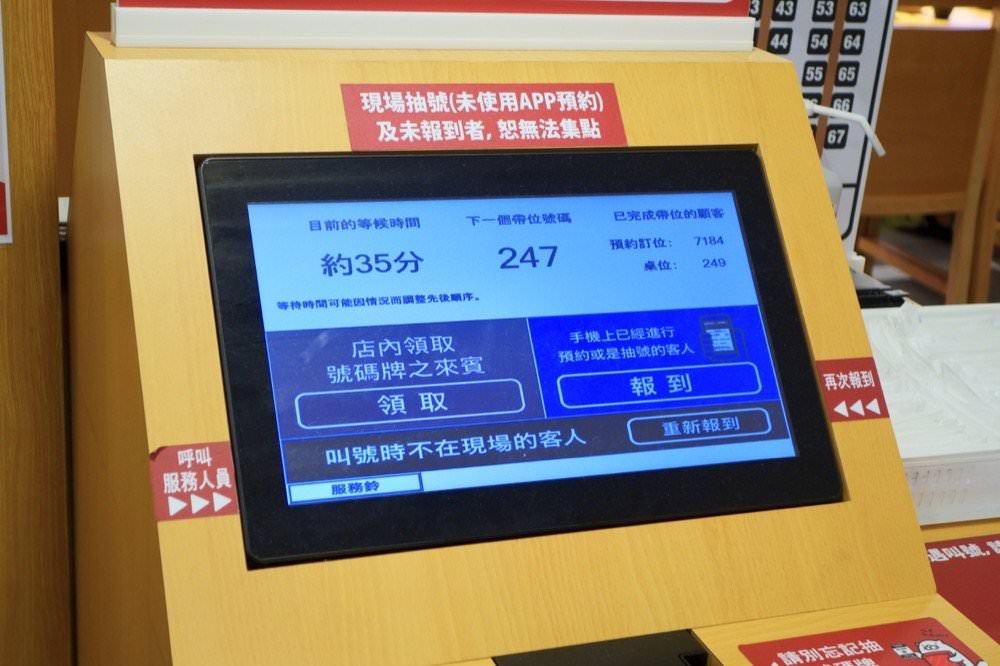 中壢美食推薦|壽司郎迴轉壽司中壢中正店|中壢平價壽司餐廳推薦(麗陽商場-中壢大時鐘廣場美食推薦) - 第7張圖 中壢美食推薦|壽司郎迴轉壽司中壢中正店|中壢平價壽司餐廳推薦(麗陽商場-中壢大時鐘廣場美食推薦)