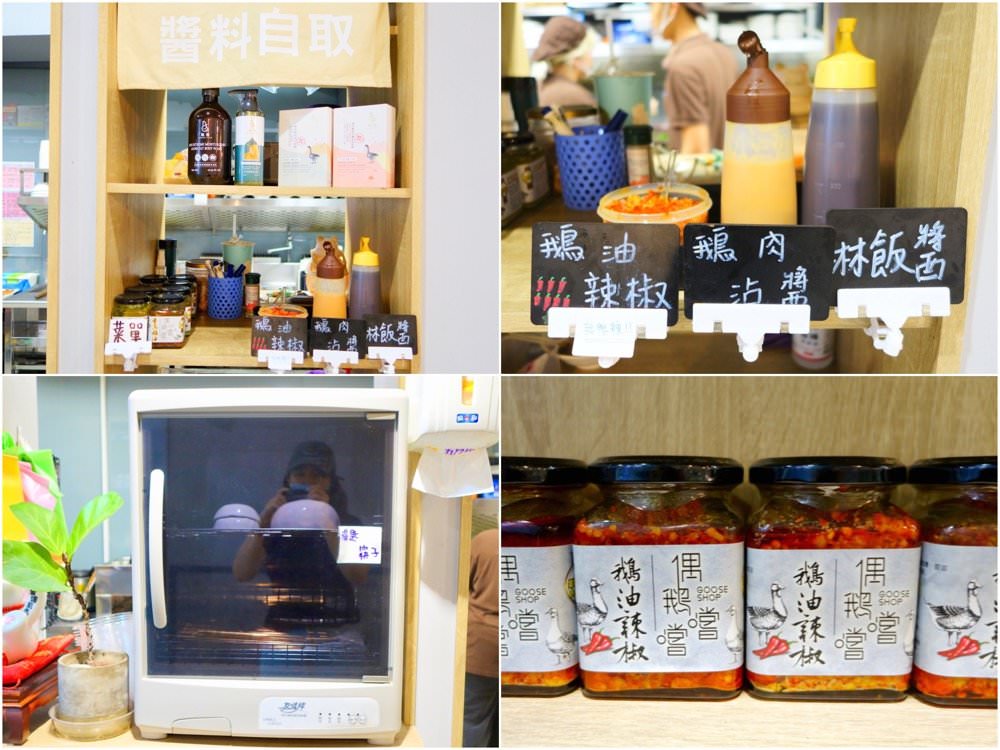 中壢鵝肉飯推薦|偶鵝嚐嚐中壢店,鮮嫩多汁雲林自家鵝!健行科技大學美食、中壢美食小吃、鵝肉專賣店推薦! - 第8張圖 中壢鵝肉飯推薦|偶鵝嚐嚐中壢店,鮮嫩多汁雲林自家鵝!健行科技大學美食、中壢美食小吃、鵝肉專賣店推薦!