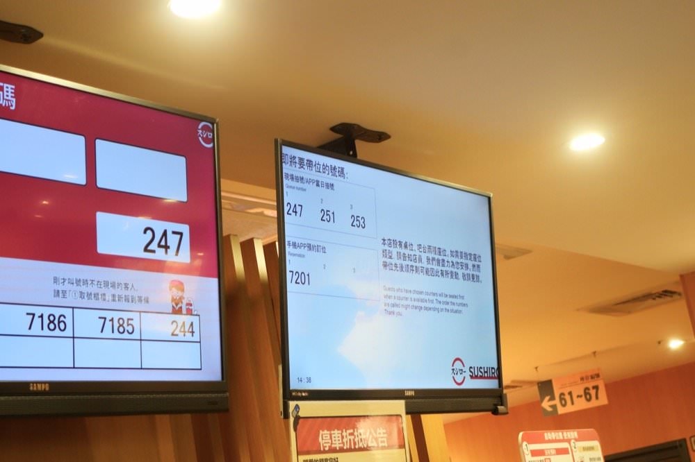 中壢美食推薦|壽司郎迴轉壽司中壢中正店|中壢平價壽司餐廳推薦(麗陽商場-中壢大時鐘廣場美食推薦) - 第9張圖 中壢美食推薦|壽司郎迴轉壽司中壢中正店|中壢平價壽司餐廳推薦(麗陽商場-中壢大時鐘廣場美食推薦)