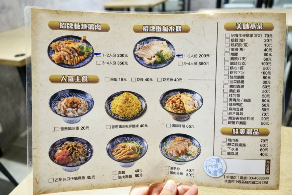 中壢鵝肉飯推薦|偶鵝嚐嚐中壢店,鮮嫩多汁雲林自家鵝!健行科技大學美食、中壢美食小吃、鵝肉專賣店推薦! - 第9張圖 中壢鵝肉飯推薦|偶鵝嚐嚐中壢店,鮮嫩多汁雲林自家鵝!健行科技大學美食、中壢美食小吃、鵝肉專賣店推薦!