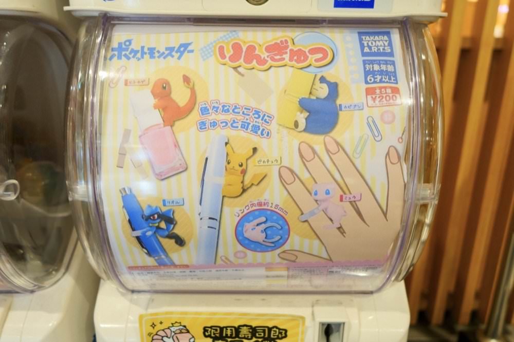 中壢美食推薦|壽司郎迴轉壽司中壢中正店|中壢平價壽司餐廳推薦(麗陽商場-中壢大時鐘廣場美食推薦) - 第11張圖 中壢美食推薦|壽司郎迴轉壽司中壢中正店|中壢平價壽司餐廳推薦(麗陽商場-中壢大時鐘廣場美食推薦)