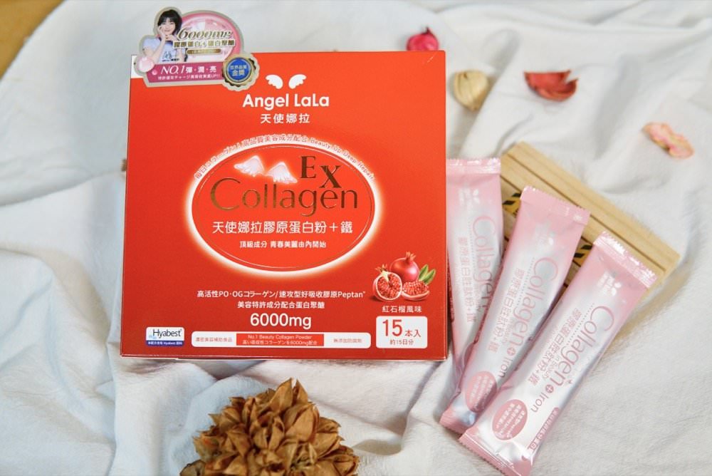Angel LaLa 天使娜拉明星膠原蛋白粉|回購N次肌膚透亮彈潤的青春秘訣,吃的膠原蛋白品牌推薦 - 第8張圖 Angel LaLa 天使娜拉明星膠原蛋白粉|回購N次肌膚透亮彈潤的青春秘訣,吃的膠原蛋白品牌推薦