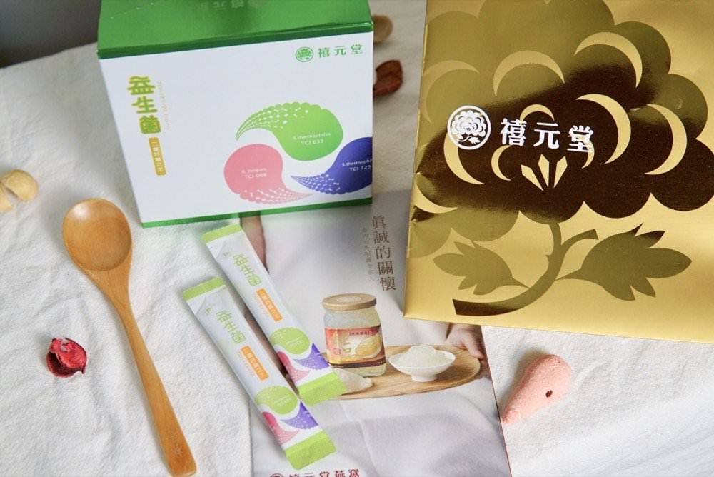 益生菌推薦【禧元堂益生菌】美國得獎專利三優黃金菌種🇺🇸顧好消化更順暢！