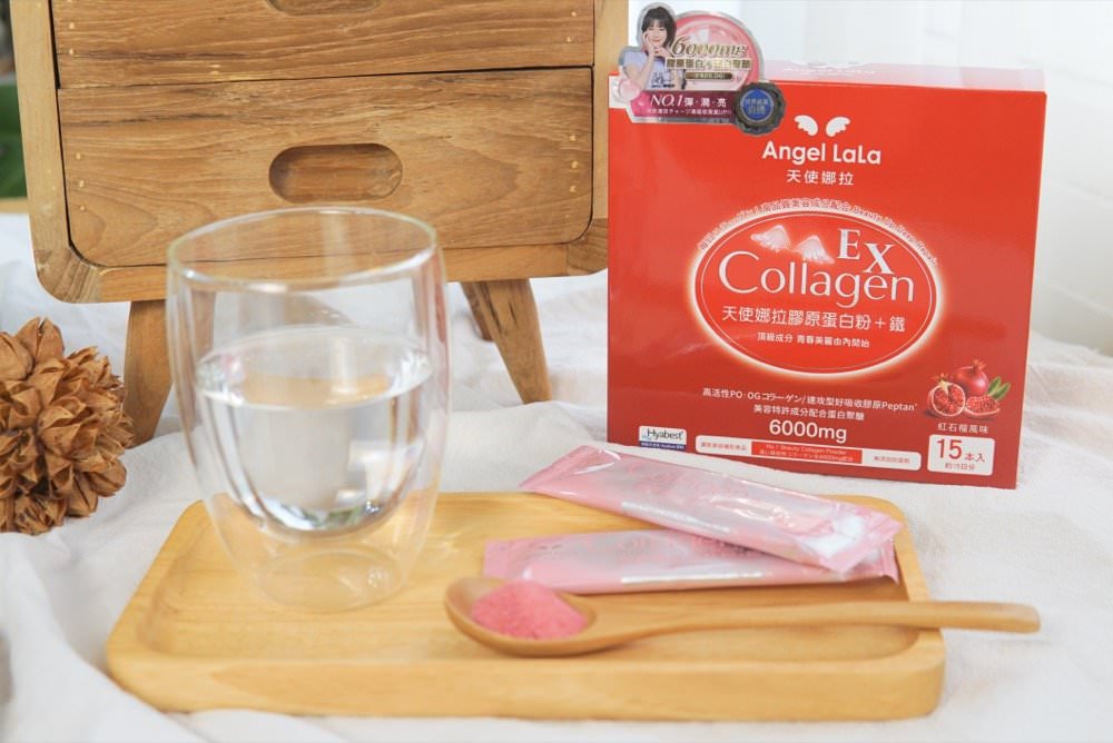 Angel LaLa 天使娜拉明星膠原蛋白粉|回購N次肌膚透亮彈潤的青春秘訣,吃的膠原蛋白品牌推薦 - 第6張圖 Angel LaLa 天使娜拉明星膠原蛋白粉|回購N次肌膚透亮彈潤的青春秘訣,吃的膠原蛋白品牌推薦