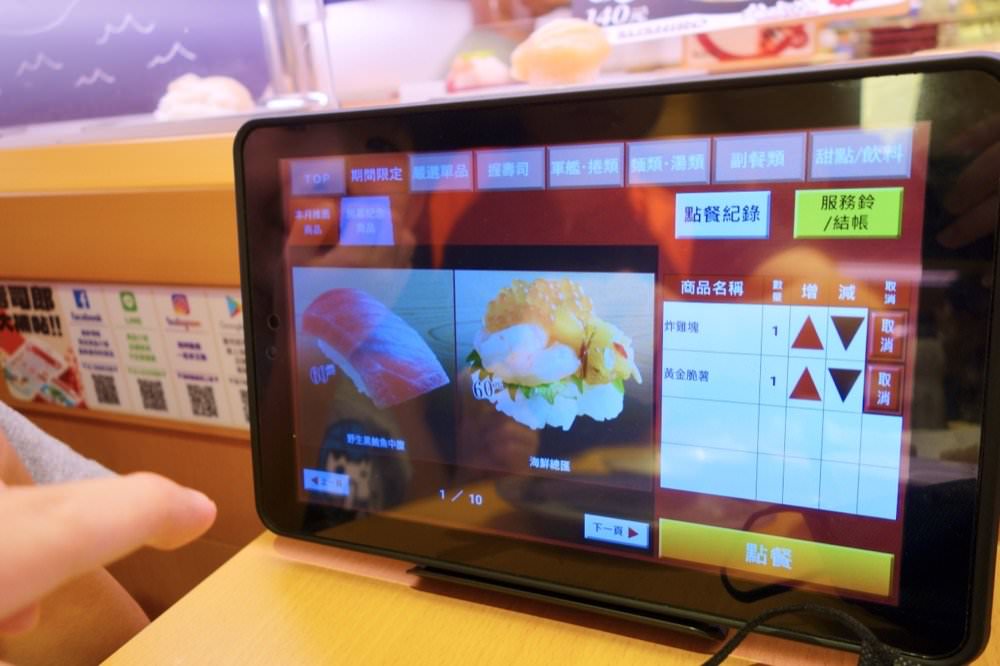 中壢美食推薦|壽司郎迴轉壽司中壢中正店|中壢平價壽司餐廳推薦(麗陽商場-中壢大時鐘廣場美食推薦) - 第31張圖 中壢美食推薦|壽司郎迴轉壽司中壢中正店|中壢平價壽司餐廳推薦(麗陽商場-中壢大時鐘廣場美食推薦)