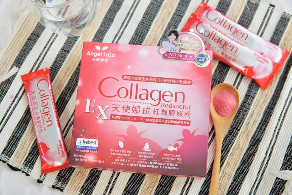 Angel LaLa 天使娜拉明星膠原蛋白粉|回購N次肌膚透亮彈潤的青春秘訣,吃的膠原蛋白品牌推薦 - 第3張圖 Angel LaLa 天使娜拉明星膠原蛋白粉|回購N次肌膚透亮彈潤的青春秘訣,吃的膠原蛋白品牌推薦