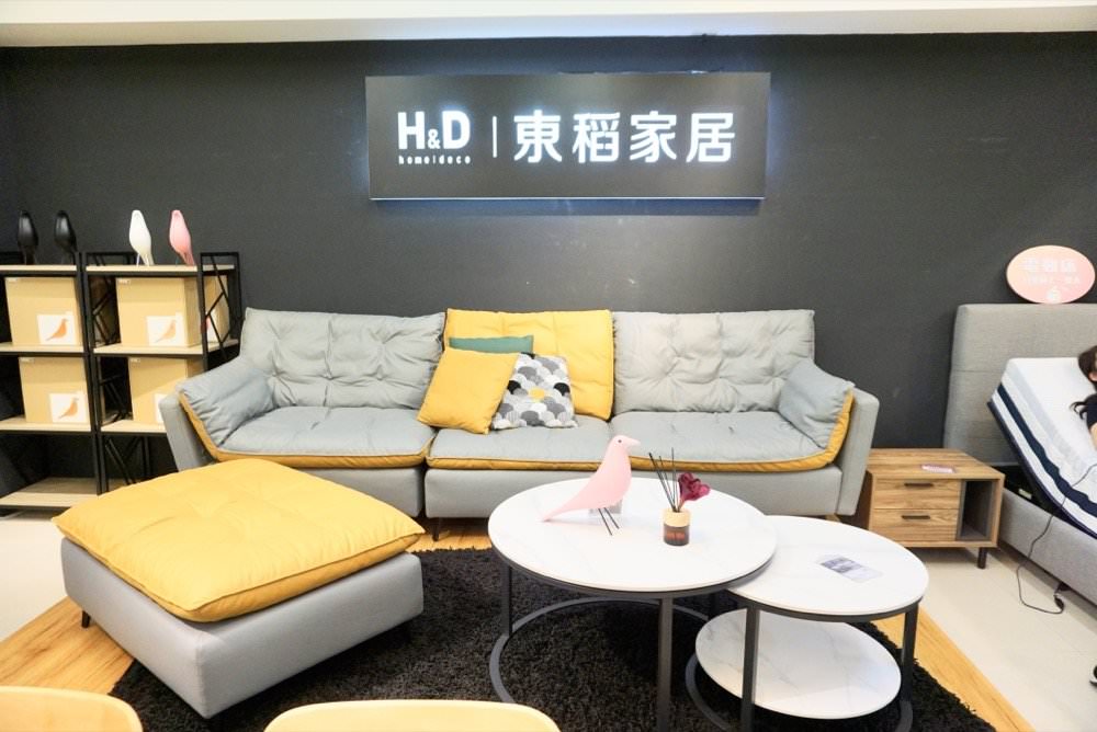 桃園家具推薦！超好逛的H&D東稻家居桃園門市－Homemeet床墊、米卡沙發、懶人必買電動床推薦！