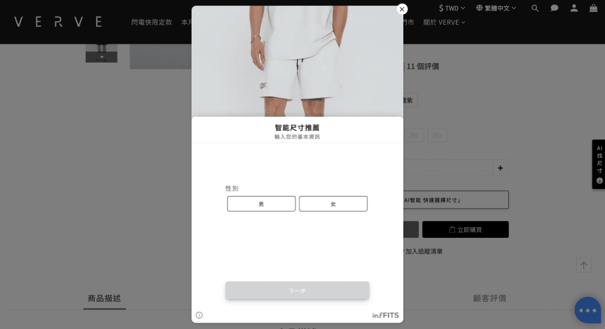 男生運動短褲推薦|版型帥氣好穿的VERVE Pound The Rock AIRtx™ 太空機能短褲( LIONEERS x DEBE x VERVE 三方聯名) - 第10張圖 男生運動短褲推薦|版型帥氣好穿的VERVE Pound The Rock AIRtx™ 太空機能短褲( LIONEERS x DEBE x VERVE 三方聯名)