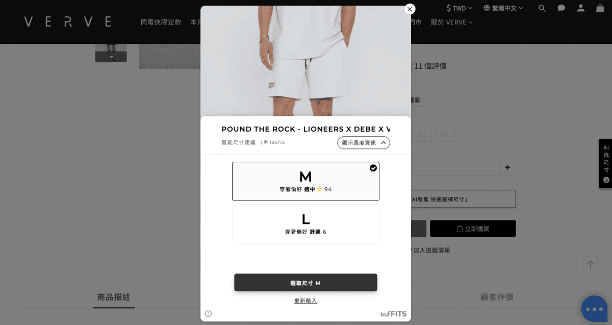 男生運動短褲推薦|版型帥氣好穿的VERVE Pound The Rock AIRtx™ 太空機能短褲( LIONEERS x DEBE x VERVE 三方聯名) - 第12張圖 男生運動短褲推薦|版型帥氣好穿的VERVE Pound The Rock AIRtx™ 太空機能短褲( LIONEERS x DEBE x VERVE 三方聯名)