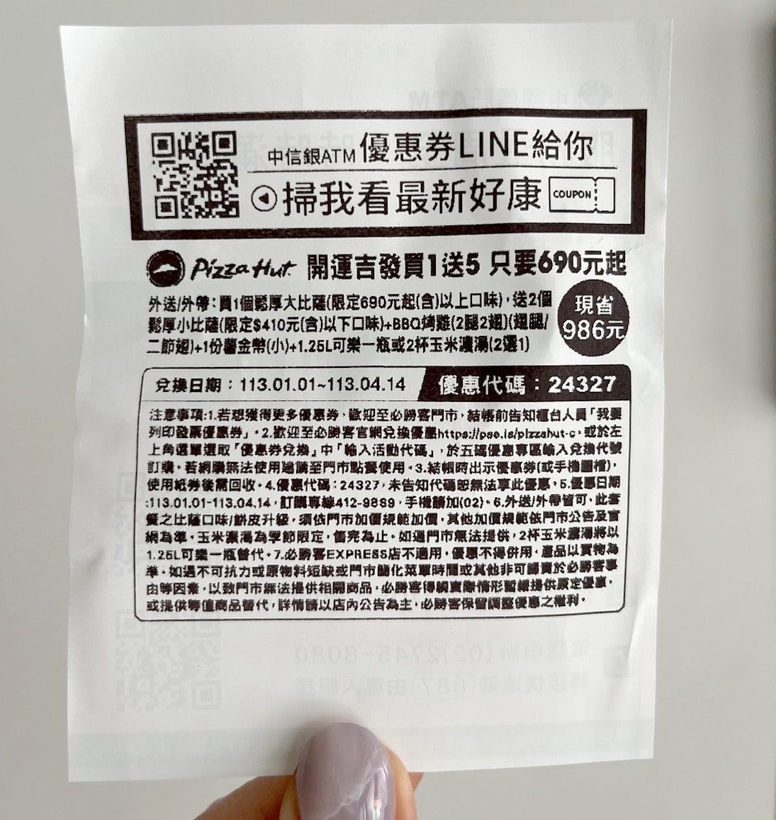 2024必勝客優惠碼Pizza Hut最新披薩訂購優惠碼！即時折扣碼、信用卡銀行訂購優惠券圖檔總整理！