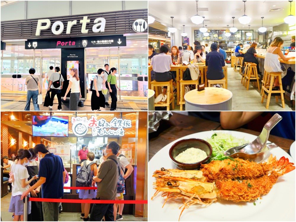 京都車站美食街【Porta Dining】拉麵、壽司、豬排飯、串燒、丼飯、咖啡廳…各種美食大集合