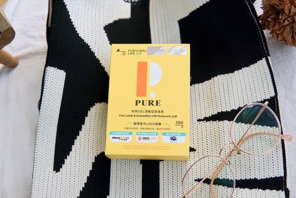 葉黃素推薦｜昂萃Puriginal Life FloraGLO®游離型葉黃素－激推有感明萃 8 合 1 游離型葉黃素膠囊！