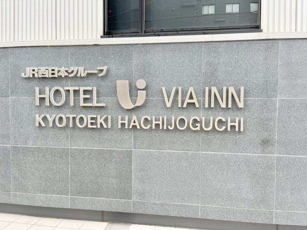 京都飯店推薦【VIA INN Prime飯店京都站八條口】2分鐘到京都車站、7-11專屬通道｜交通超便利京都車站飯店推薦！