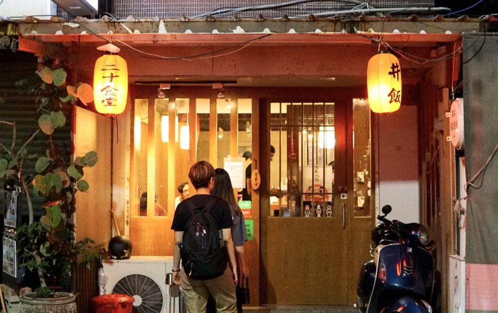大安區美食推薦【Food二十食堂】超好吃握壽司、生魚片丼飯、一夜干、唐揚雞，新鮮美味日式料理｜大安區平價日料、外送美食推薦！