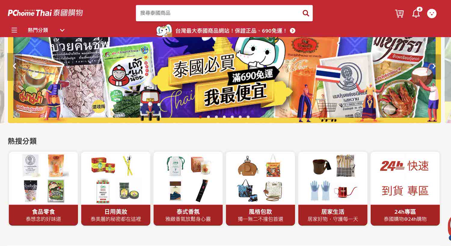 PChomeThai泰國購物分享！免出國採買泰國熱門必買商品690泰銖就免運！泰國BUFFOLLOW重磅針織手提包Vacay開箱