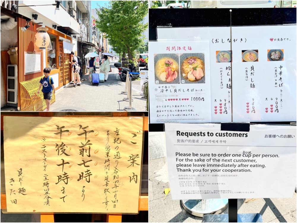 京都車站美食｜京都拉麵推薦！鮮美貝高湯拉麵－貝だし麺きた田(Google評價4.3)京都排隊美食