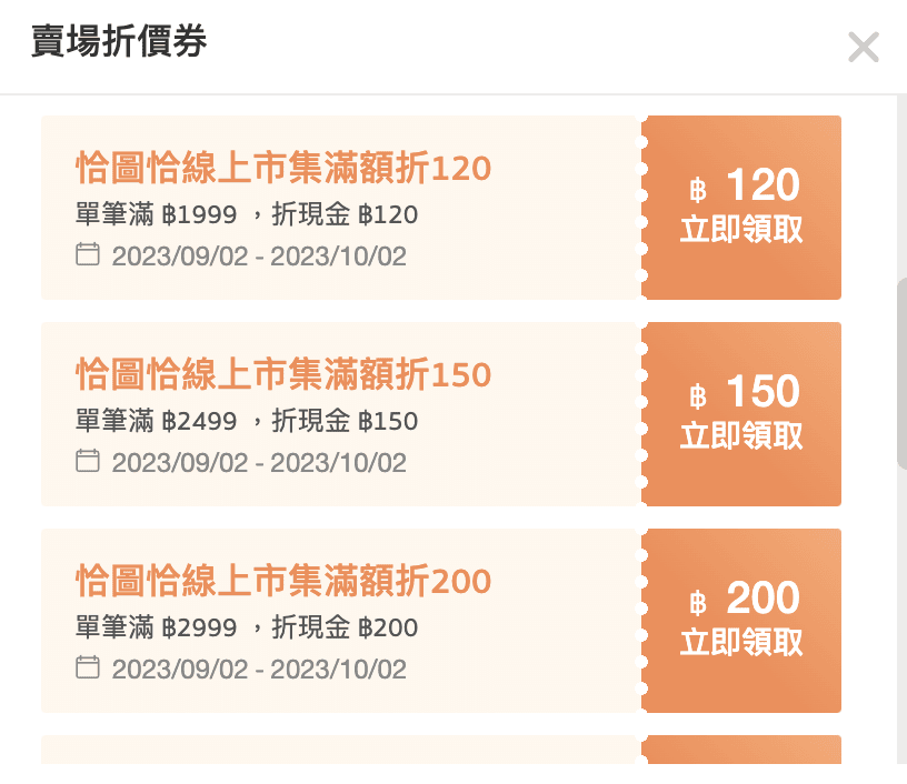 PChomeThai泰國購物分享！免出國採買泰國熱門必買商品690泰銖就免運！泰國BUFFOLLOW重磅針織手提包Vacay開箱