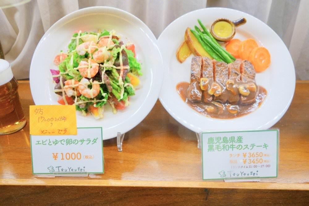 【京都美食推薦】百年老店東洋亭。必吃漢堡排、百年布丁，京都車站美食餐廳推薦！東洋亭京都ポルタ店(Grill Capital Touyoutei-Kyoto Porta)