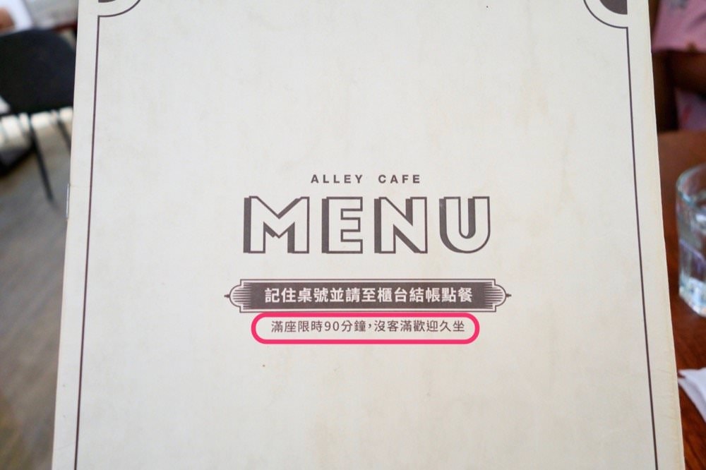 青埔早午餐咖啡廳推薦【小巷43 Alley Cafe】套餐飲料無限續加!早午餐、燉飯、義大利麵漢堡通通有(青埔A17餐廳) - 第6張圖 青埔早午餐咖啡廳推薦【小巷43 Alley Cafe】套餐飲料無限續加!早午餐、燉飯、義大利麵漢堡通通有(青埔A17餐廳)