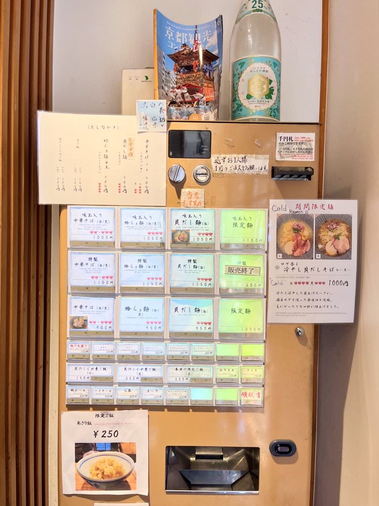京都車站美食｜京都拉麵推薦！鮮美貝高湯拉麵－貝だし麺きた田(Google評價4.3)京都排隊美食