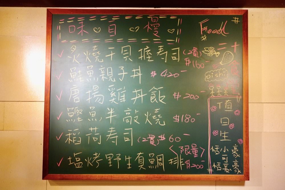 大安區美食推薦【Food二十食堂】超好吃握壽司、生魚片丼飯、一夜干、唐揚雞，新鮮美味日式料理｜大安區平價日料、外送美食推薦！