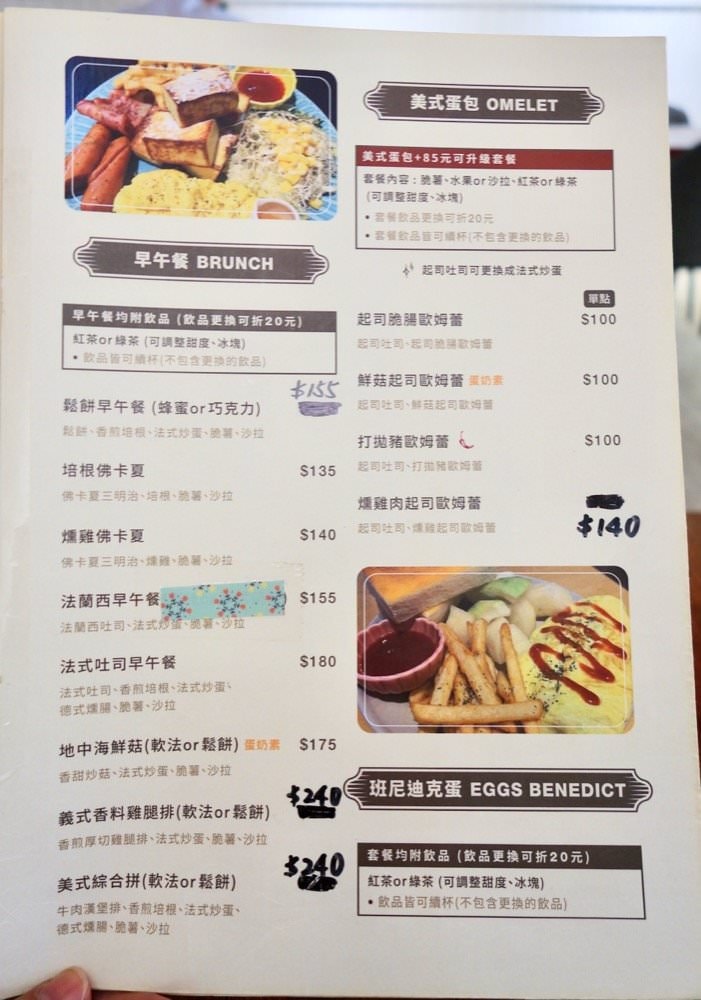 青埔早午餐咖啡廳推薦【小巷43 Alley Cafe】套餐飲料無限續加!早午餐、燉飯、義大利麵漢堡通通有(青埔A17餐廳) - 第7張圖 青埔早午餐咖啡廳推薦【小巷43 Alley Cafe】套餐飲料無限續加!早午餐、燉飯、義大利麵漢堡通通有(青埔A17餐廳)