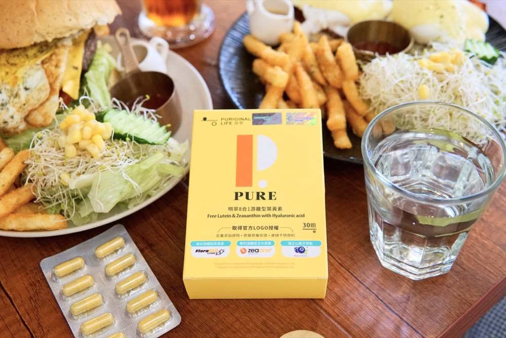 葉黃素推薦｜昂萃Puriginal Life FloraGLO®游離型葉黃素－激推有感明萃 8 合 1 游離型葉黃素膠囊！