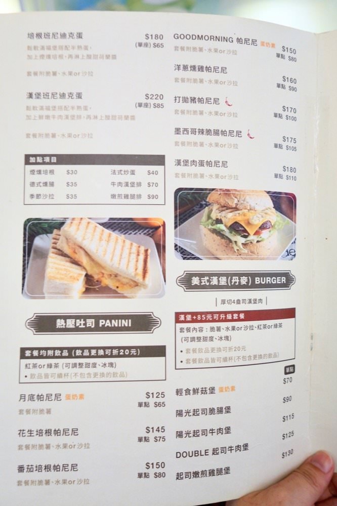 青埔早午餐咖啡廳推薦【小巷43 Alley Cafe】套餐飲料無限續加!早午餐、燉飯、義大利麵漢堡通通有(青埔A17餐廳) - 第8張圖 青埔早午餐咖啡廳推薦【小巷43 Alley Cafe】套餐飲料無限續加!早午餐、燉飯、義大利麵漢堡通通有(青埔A17餐廳)