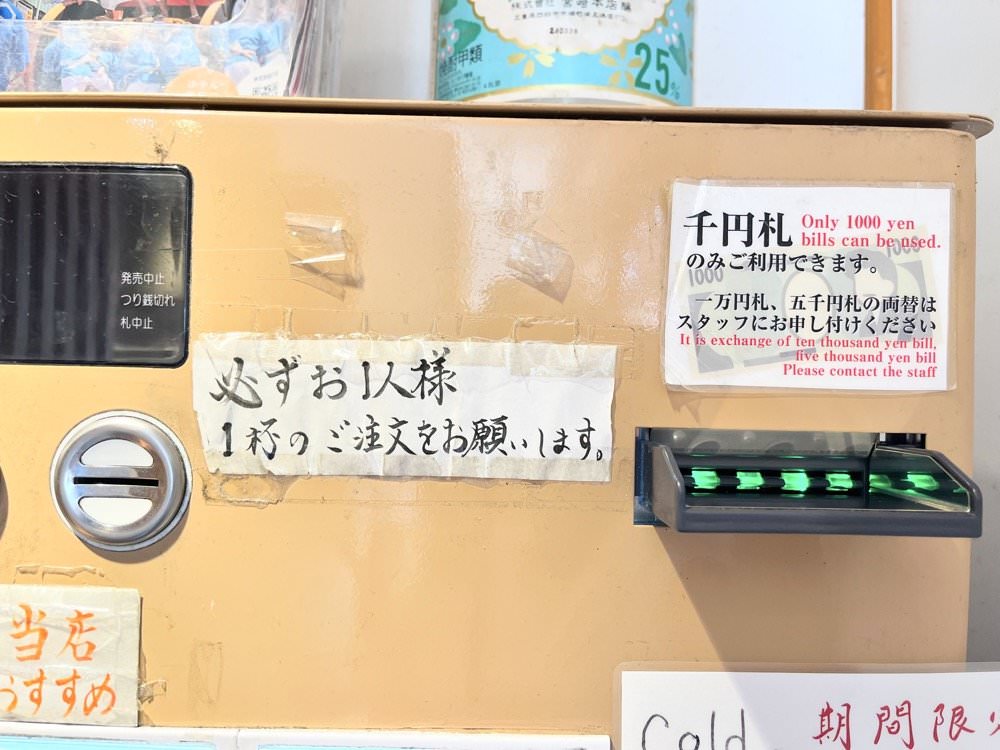 京都車站美食｜京都拉麵推薦！鮮美貝高湯拉麵－貝だし麺きた田(Google評價4.3)京都排隊美食