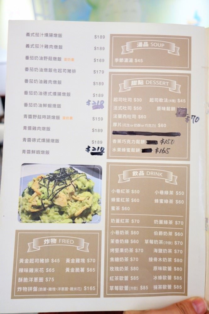 青埔早午餐咖啡廳推薦【小巷43 Alley Cafe】套餐飲料無限續加!早午餐、燉飯、義大利麵漢堡通通有(青埔A17餐廳) - 第10張圖 青埔早午餐咖啡廳推薦【小巷43 Alley Cafe】套餐飲料無限續加!早午餐、燉飯、義大利麵漢堡通通有(青埔A17餐廳)