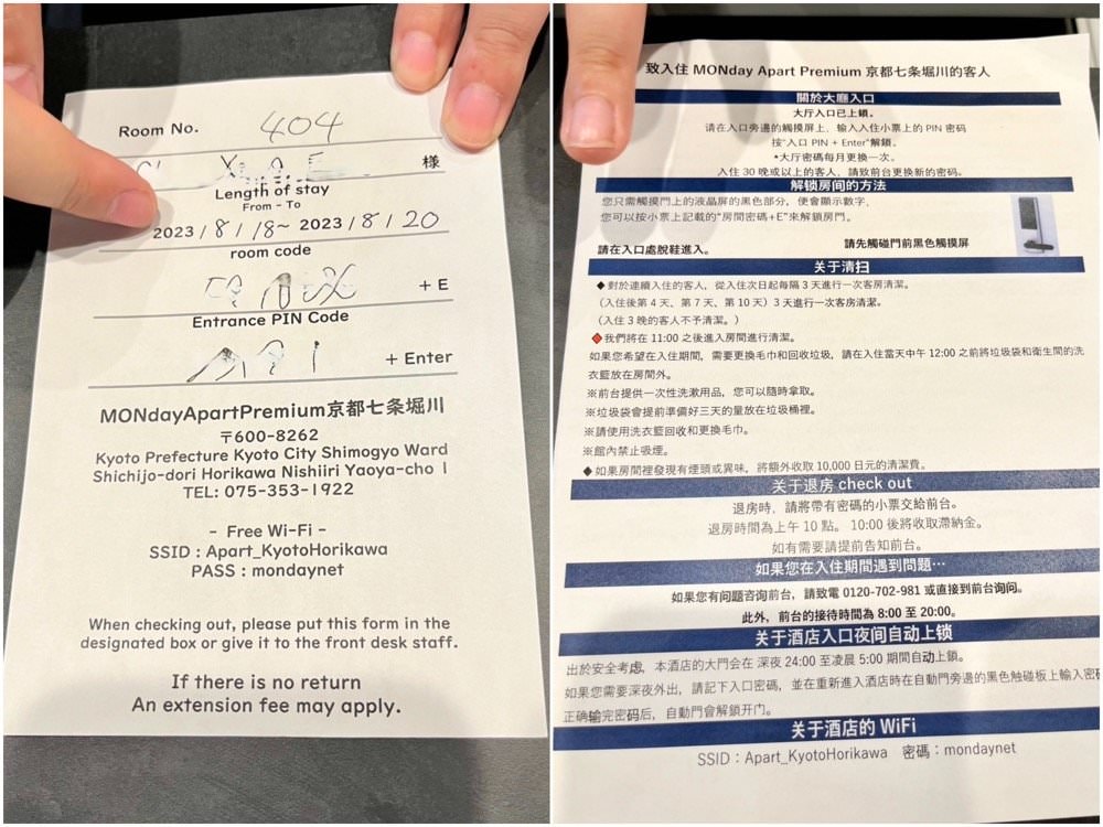 京都公寓式飯店推薦｜京都車站附近【京都七條堀川曼迪高級公寓飯店】和式四人房、上下舖家庭房設備齊全附廚房.洗衣機.烤箱.微波爐.冰箱冷凍庫MONday Apart Premium Kyoto Shichijo Horikawa