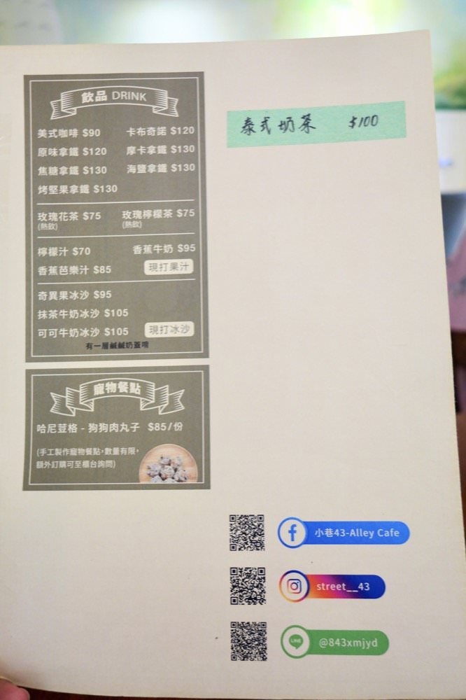 青埔早午餐咖啡廳推薦【小巷43 Alley Cafe】套餐飲料無限續加!早午餐、燉飯、義大利麵漢堡通通有(青埔A17餐廳) - 第11張圖 青埔早午餐咖啡廳推薦【小巷43 Alley Cafe】套餐飲料無限續加!早午餐、燉飯、義大利麵漢堡通通有(青埔A17餐廳)