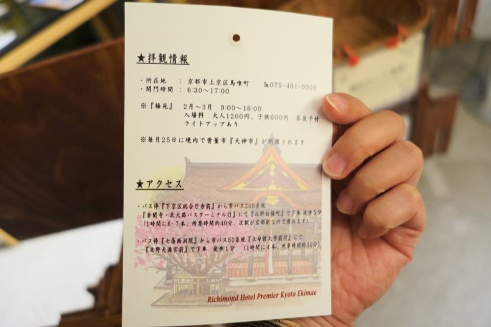 京都飯店推薦｜京都站前里士滿高級飯店 (Richmond Hotel Premier Kyoto Ekimae)免費下午茶點心與Happy Hour喝到飽，交通便利近京都車站/唐吉軻德/友都八喜/鳥貴族