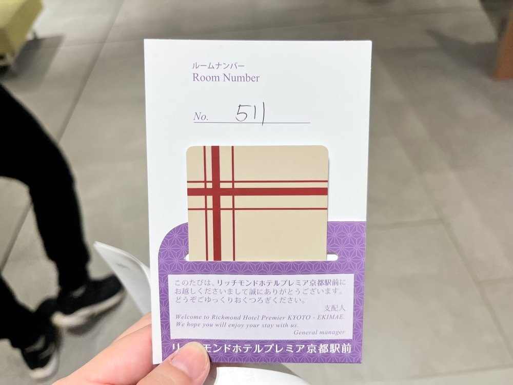 京都飯店推薦｜京都站前里士滿高級飯店 (Richmond Hotel Premier Kyoto Ekimae)免費下午茶點心與Happy Hour喝到飽，交通便利近京都車站/唐吉軻德/友都八喜/鳥貴族