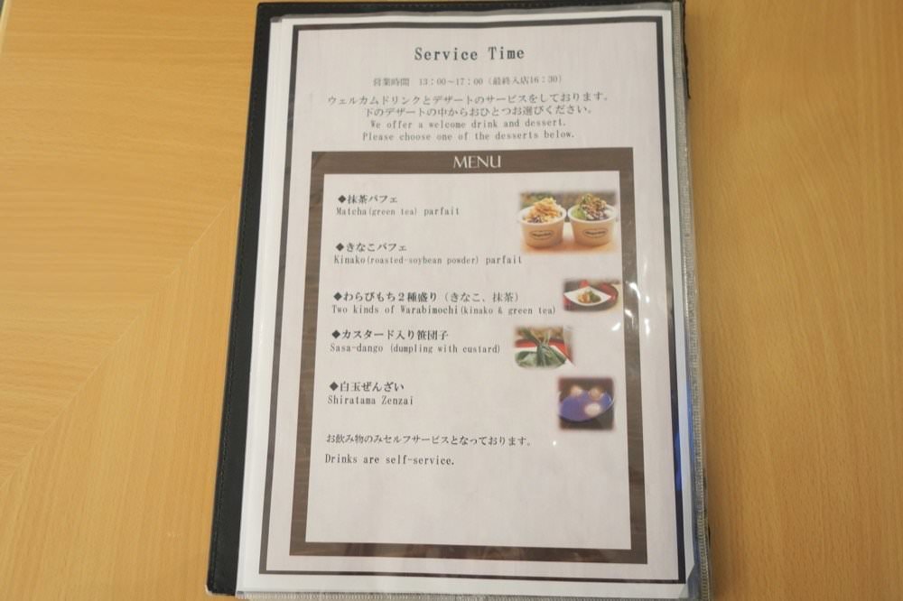 京都飯店推薦｜京都站前里士滿高級飯店 (Richmond Hotel Premier Kyoto Ekimae)免費下午茶點心與Happy Hour喝到飽，交通便利近京都車站/唐吉軻德/友都八喜/鳥貴族