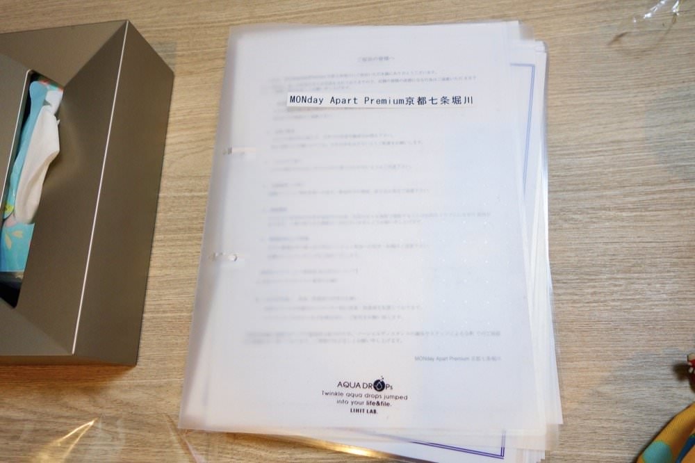 京都公寓式飯店推薦｜京都車站附近【京都七條堀川曼迪高級公寓飯店】和式四人房、上下舖家庭房設備齊全附廚房.洗衣機.烤箱.微波爐.冰箱冷凍庫MONday Apart Premium Kyoto Shichijo Horikawa