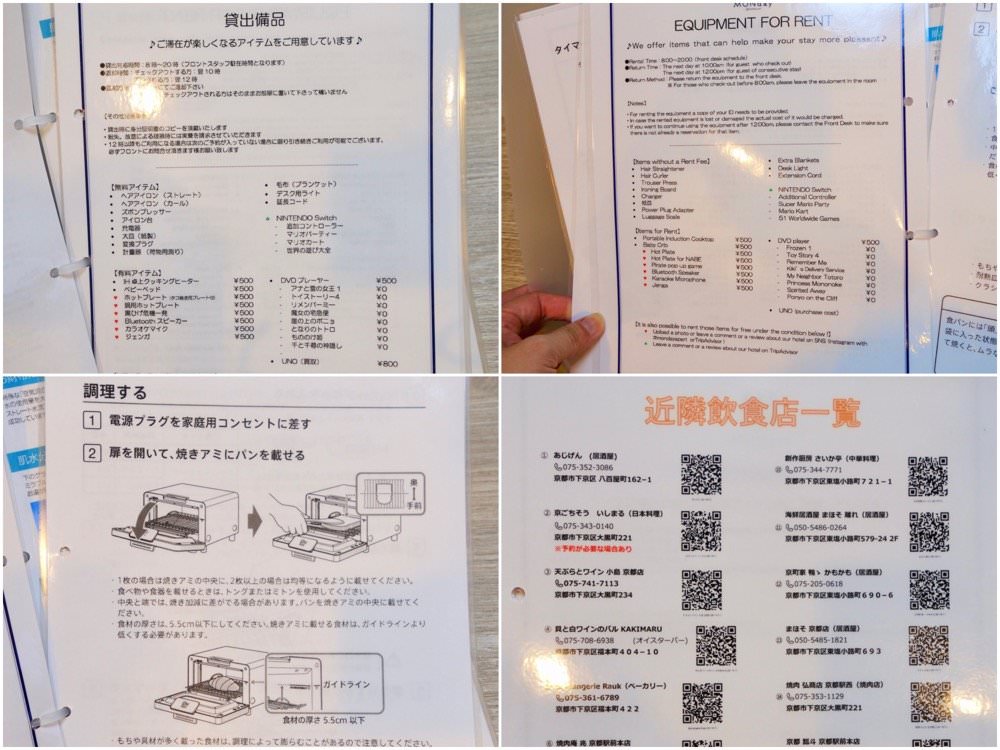 京都公寓式飯店推薦｜京都車站附近【京都七條堀川曼迪高級公寓飯店】和式四人房、上下舖家庭房設備齊全附廚房.洗衣機.烤箱.微波爐.冰箱冷凍庫MONday Apart Premium Kyoto Shichijo Horikawa