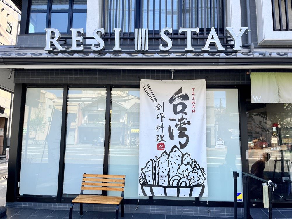 京都公寓式飯店推薦｜京都車站附近【京都七條堀川曼迪高級公寓飯店】和式四人房、上下舖家庭房設備齊全附廚房.洗衣機.烤箱.微波爐.冰箱冷凍庫MONday Apart Premium Kyoto Shichijo Horikawa