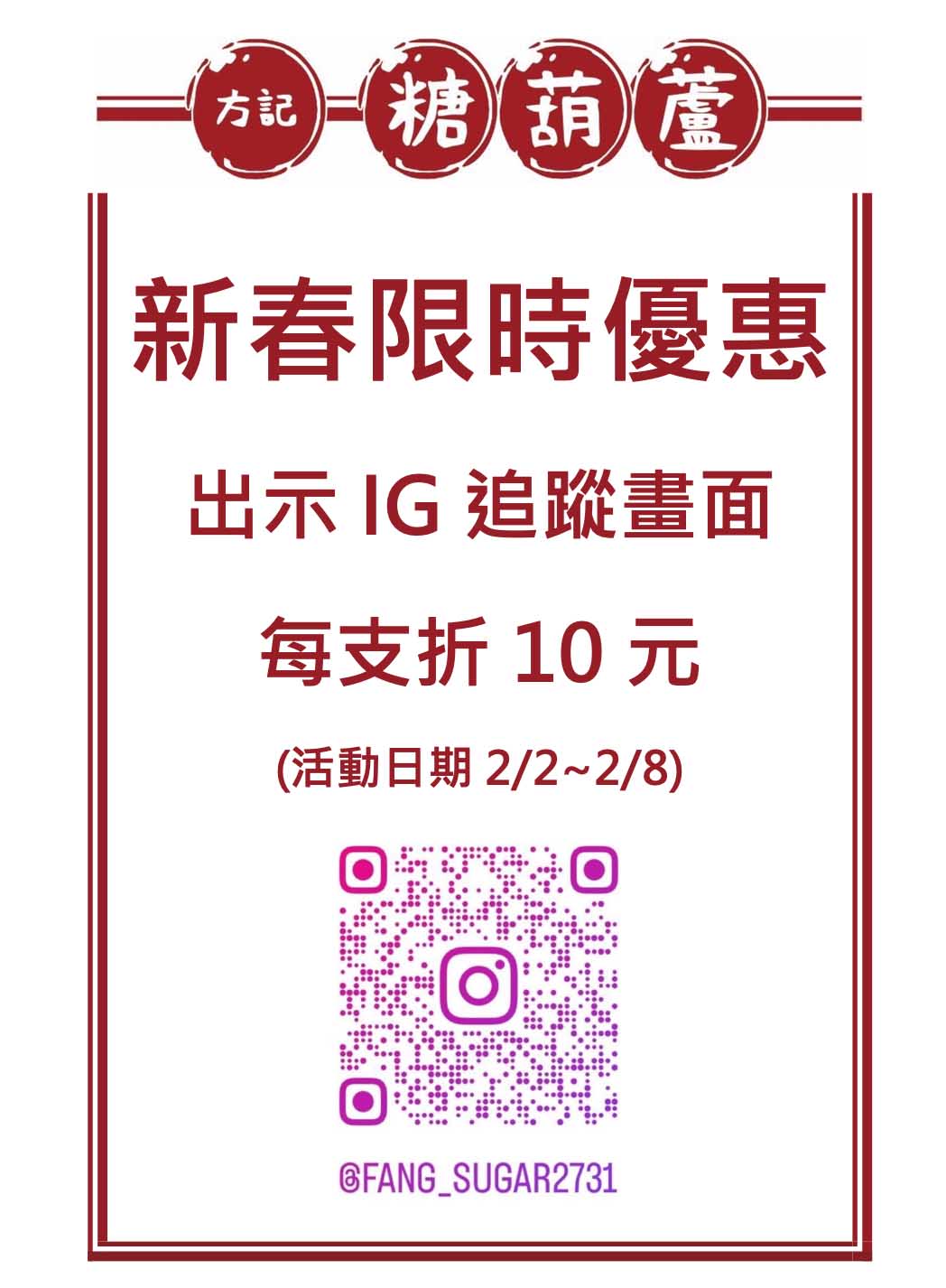 2024桃園走春景點推薦！餐廳美食逛街集中地－全桃最濃新春氛圍就在大江國際購物中心！