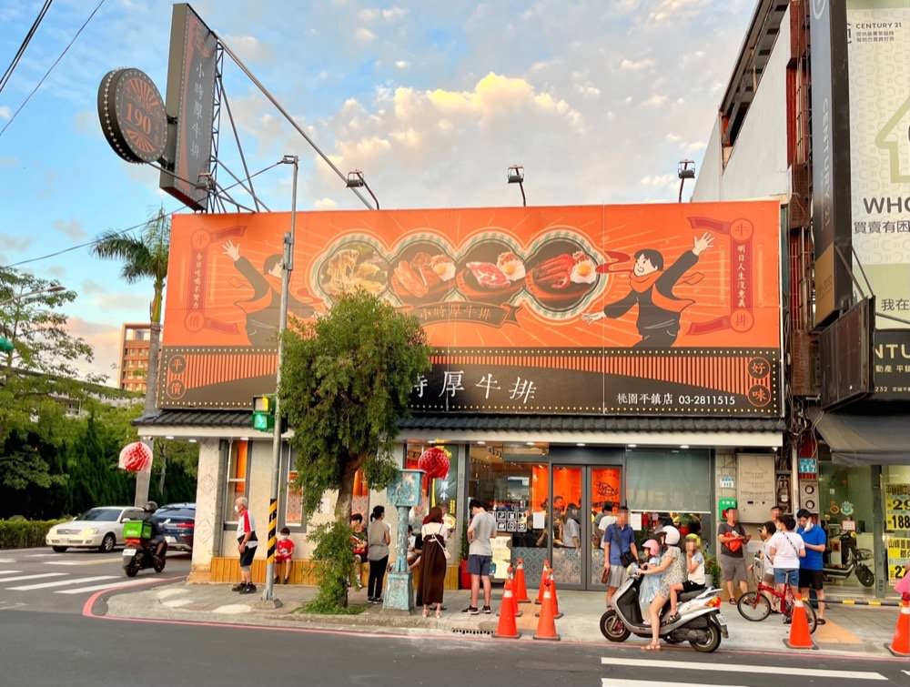小時厚牛排桃園平鎮店|牛排210元起享咖喱飯、霜淇淋飲料自助吧吃到飽!平鎮交流道/復旦國小美食推薦 - 第3張圖 小時厚牛排桃園平鎮店|牛排210元起享咖喱飯、霜淇淋飲料自助吧吃到飽!平鎮交流道/復旦國小美食推薦