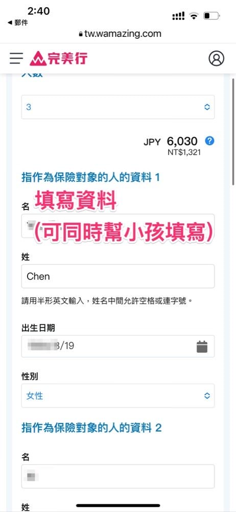 日本旅遊保險｜訪日外國人專用旅行保險(完美行代理)，包含新冠肺炎感染理賠、醫療與意外就醫費用