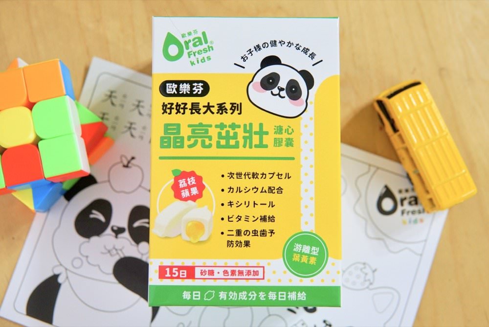 歐樂芬溏心膠囊｜小孩愛吃的益生菌、FloraGLO®葉黃素！全新劑型兒童營養補充品推薦！
