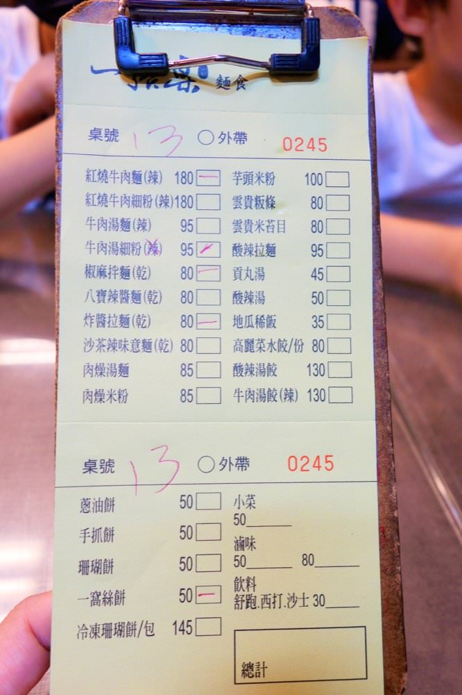 桃園中壢美食【一張桌麵食】飄香數十載的老字號眷村麵食館