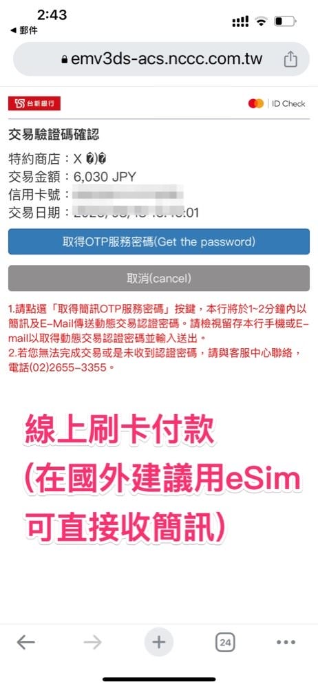日本旅遊保險｜訪日外國人專用旅行保險(完美行代理)，包含新冠肺炎感染理賠、醫療與意外就醫費用